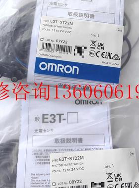（请询价）全新E3T-ST22M光电开关,,实物拍议价