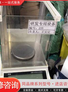 电子太平 PTX-JA1000S可维修