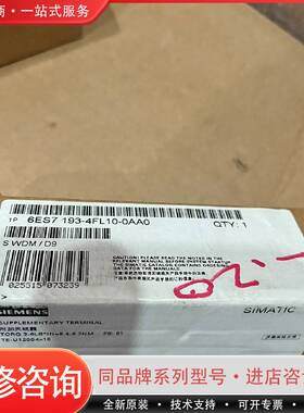 6ES7193-4FL10-0AA0ET200S电子模可维修
