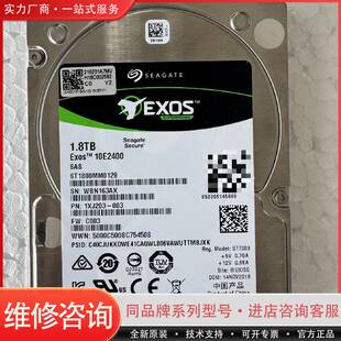 Seagate/希捷 银河系 ST1800MM0129 1.可维修