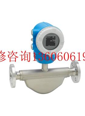 （请询价）全新Proline Promass A100 科里奥利质量流量议价