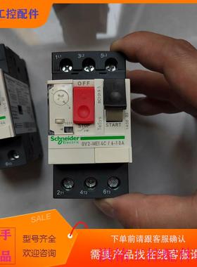 （请询价）询价电动机断路器nGV2-ME16C9/14A2只议价