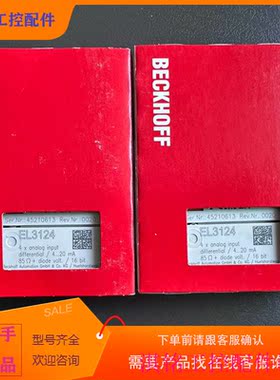 （请询价）询价EL3124el312E4的的老板议价