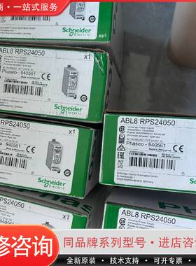 L8RPS24050 L8RED24400可维修