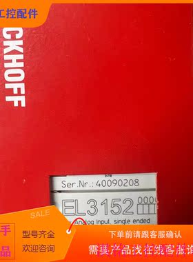 （请询价）询价Beckhofhf/el3152未使用议价