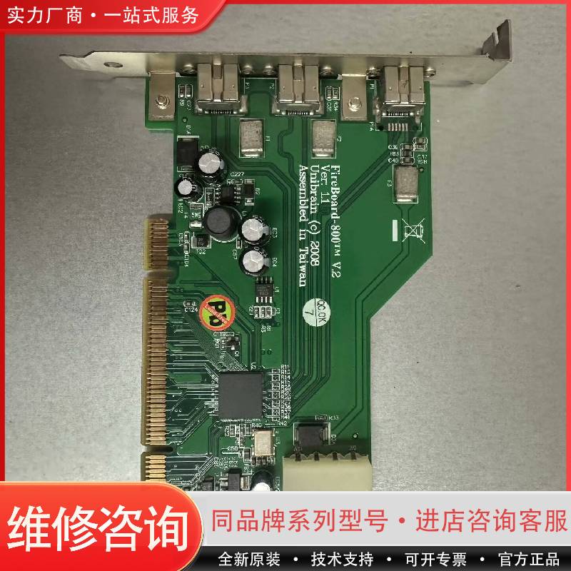 可维修火线卡Fireboard-800  1394卡台湾制造