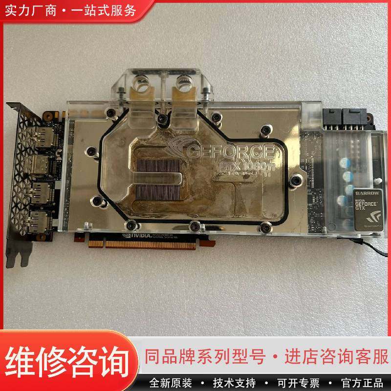 TITAN XP 12G，泰坦其它元器件
