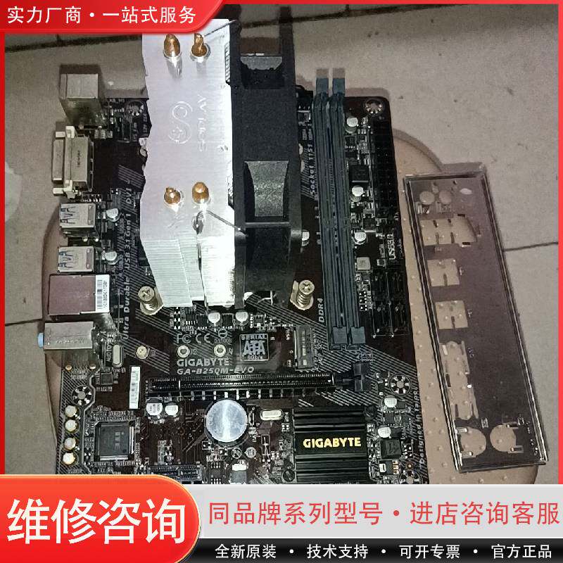 可维修嘉技主板GA_B250M其它元器件