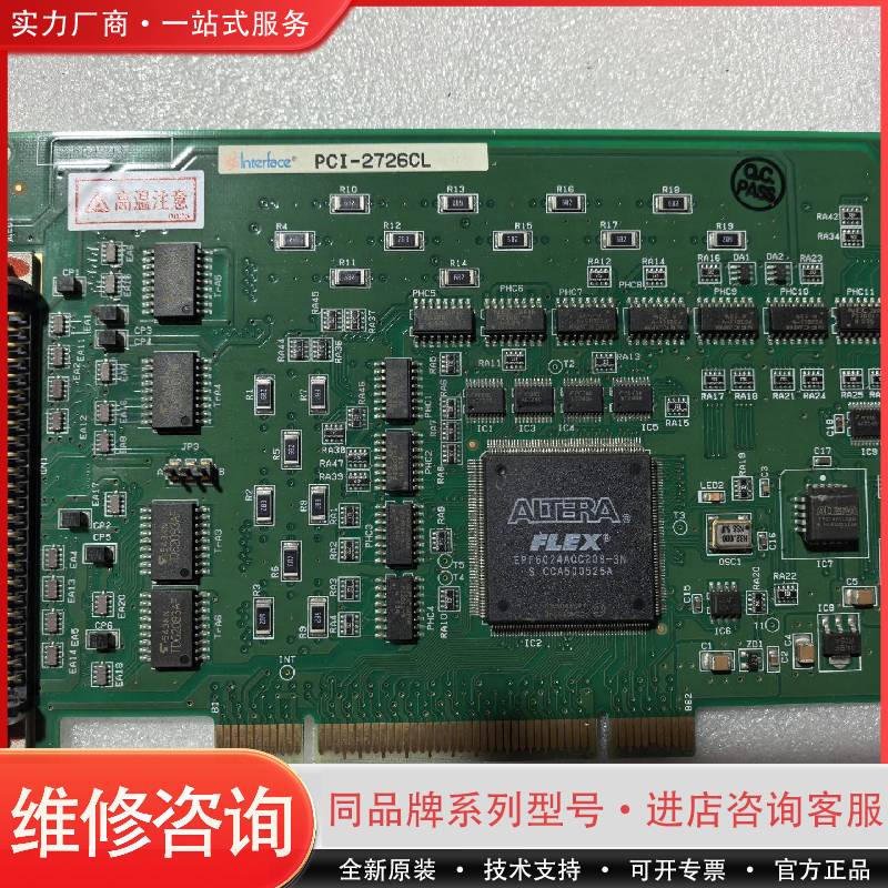 Interface PCI-2726CL数据采集卡实可维修