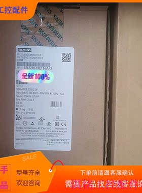 （请询价）询价少量6SL3210-1KE11Y-8AP2G120C议价