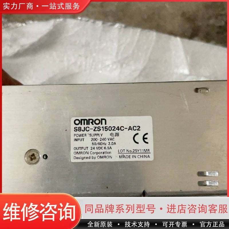 开关电源，型号S8JC-ZS15024C-AC2，输入可维修