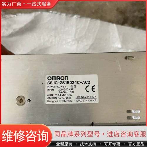 开关电源，型号S8JC-ZS15024C-AC2，输入可维修