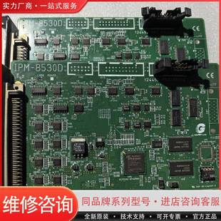 32bit 8530D Digita可维修 IPM GRAPHIN