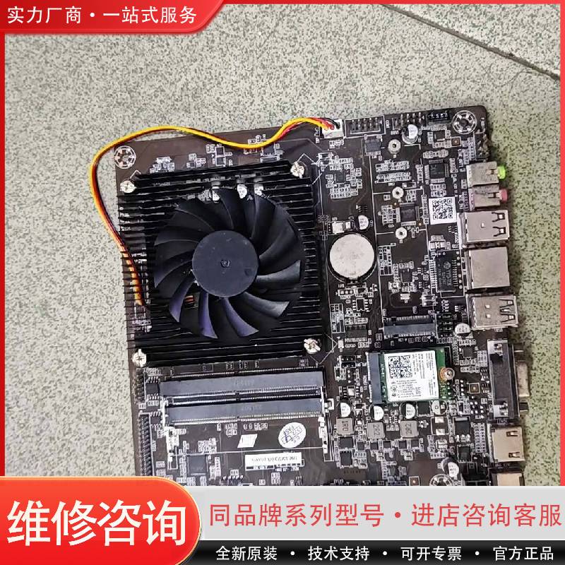 N5095主板 内存支持ddr4双槽，硬盘支持m.可维修