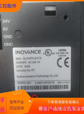 （请询价）询价扩展模块GL10h-RTU-ECTA,议价