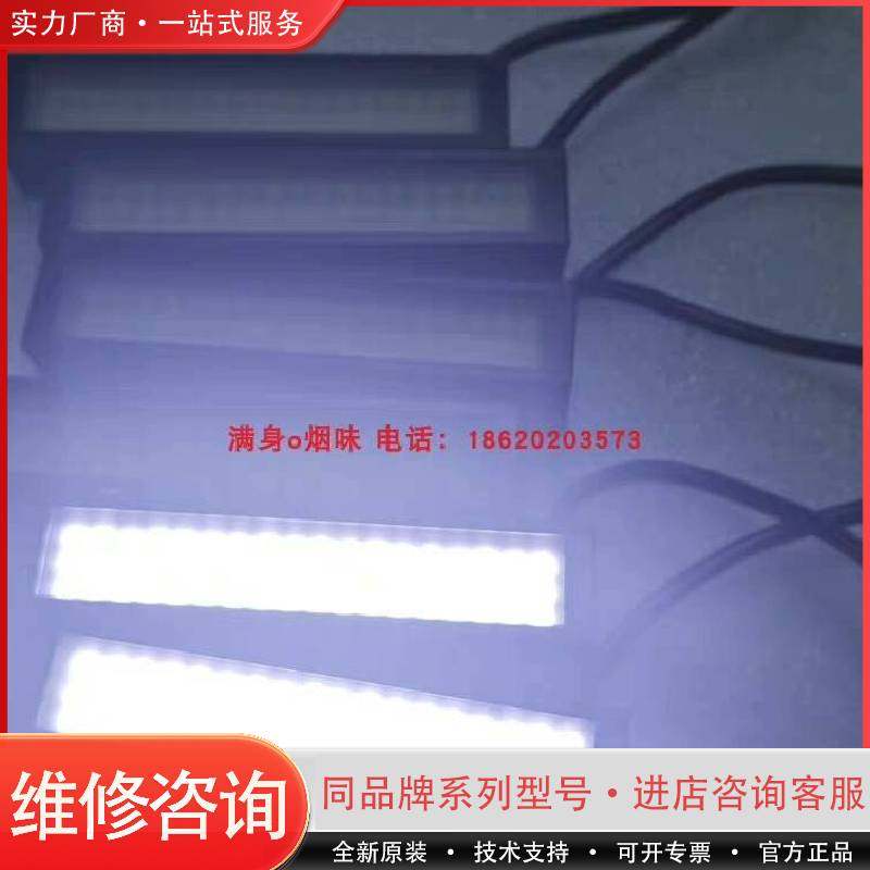 可维修LDL2-80-16SW-WD 机器视觉 条形光源 长90m