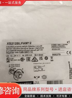 XS212BLPAM12特勤美科Telemeca可维修