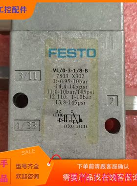 （请询价）询价费斯托FESTO气控阀JVL/0-3-1/8-B780议价