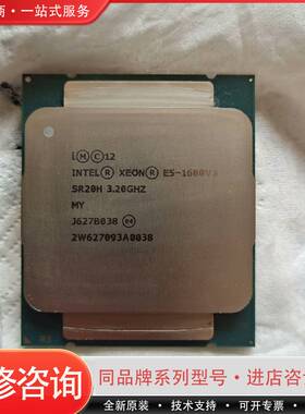 可维修E5-1680V3  正式版  8核16线程 3.2g