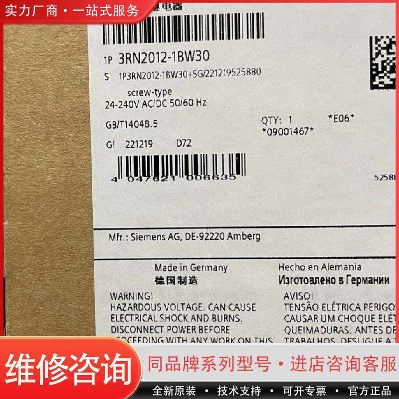正品3RN2012-1BW30，实体经可维修