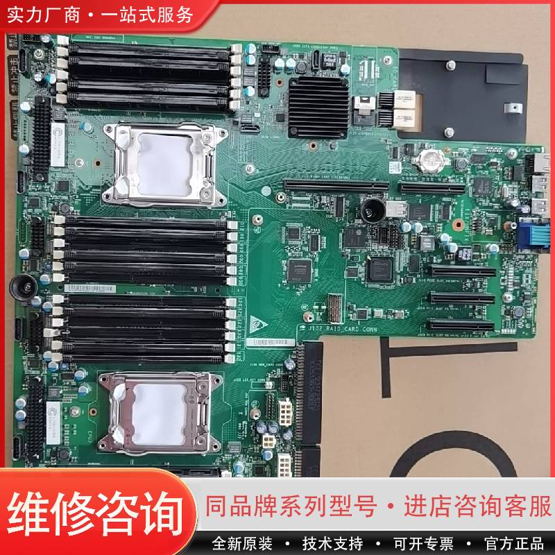 Huawei/ RH2288HV2 服务器主板 B可维修