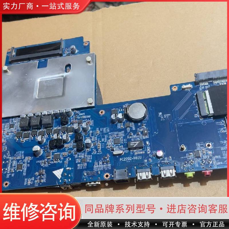 可维修Pc2202-H81u 3215U