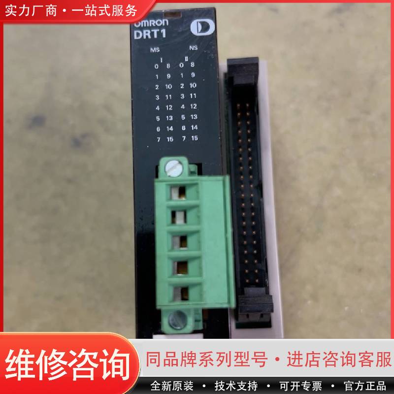 可维修进口远程模块，PLC，控制器：DRT1- ID 3