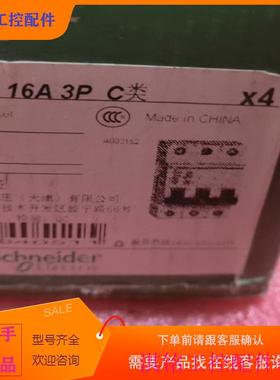 （请询价）询价未使用带W装C65N-C16一议价