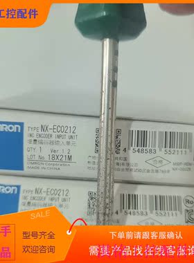 （请询价）询价nx-ec0212开封8i802个p议价