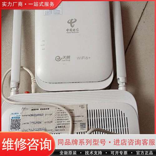 可维修铂顿FTTR主从，配同款电源。成色如图