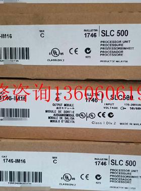 全新1746-IM161746-OB16议价