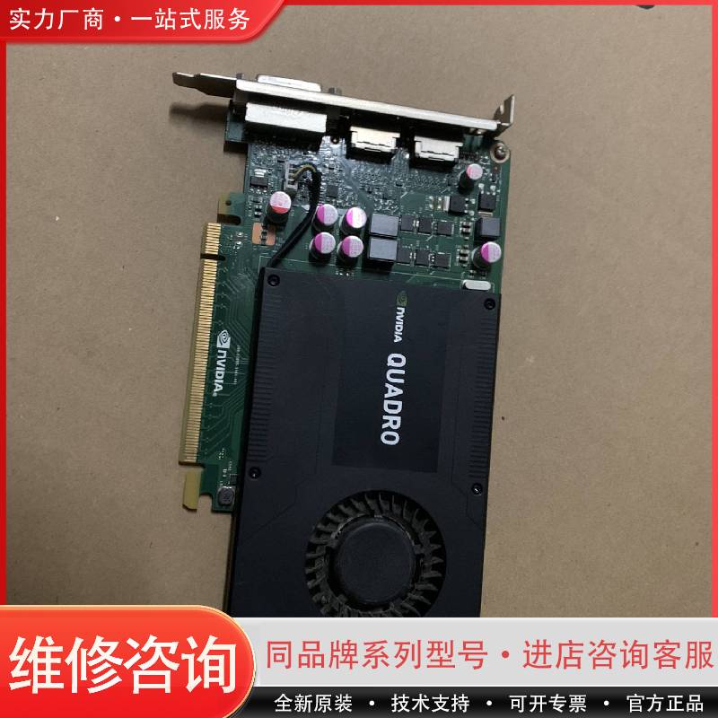 丽台 k2000显卡 成色如图 无拆修无暗病 可维修