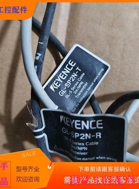 （请询价）询价基恩士GL-SP2N-TGyL-SP2N-R二手拆议价