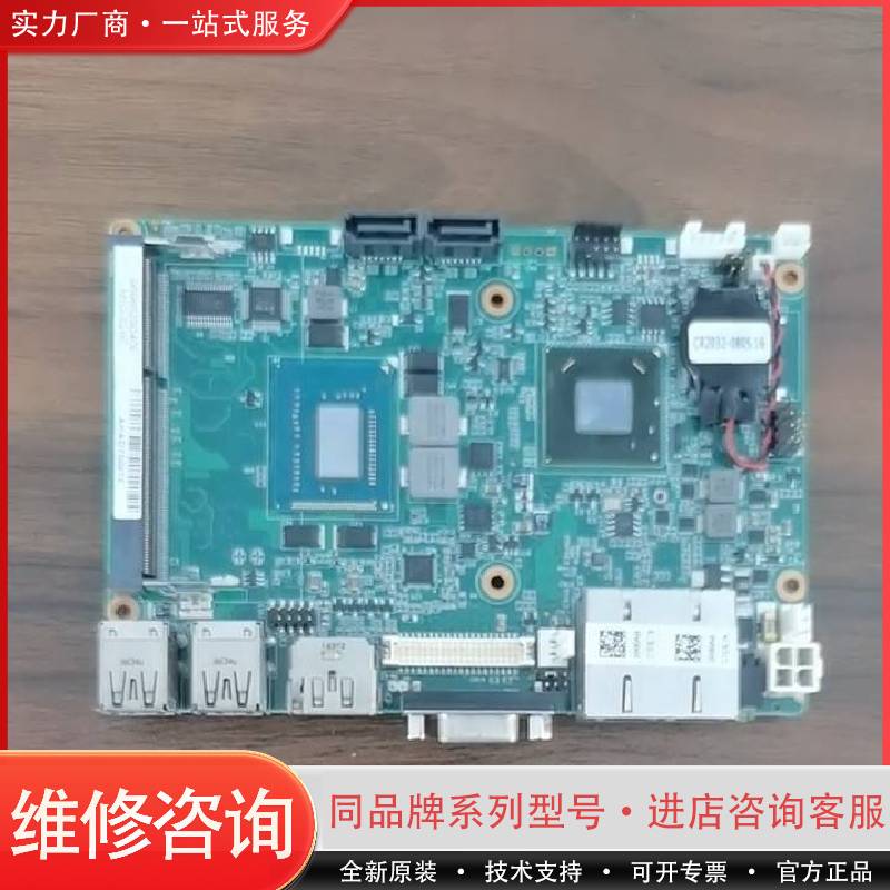 MIO-5290 3.5寸工控主板 i3 i5 i7 都可维修