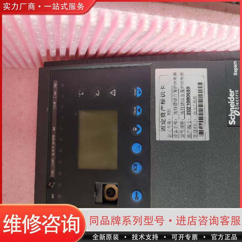 正品Sepam保护装置MES114可维修