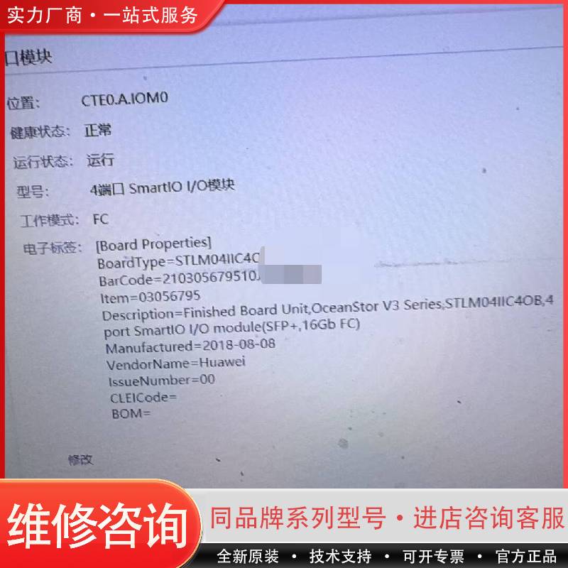 03056795 4端口 SmartIO I/O模块(SFP可维修