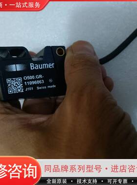 可维修O500.GR-11096063光电传感器