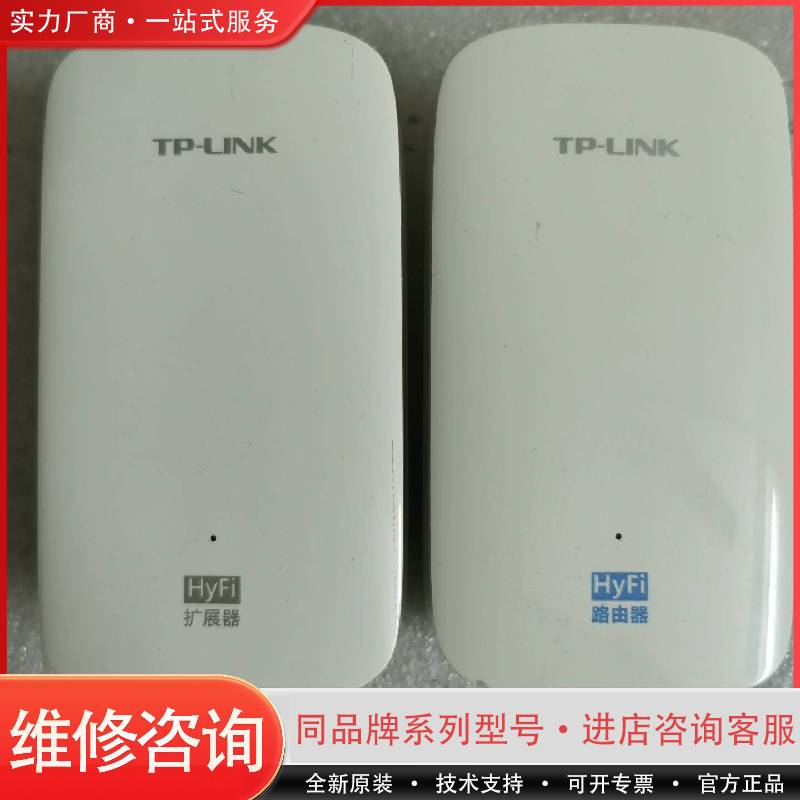 可维修TP-LINK TL-H其它元器件