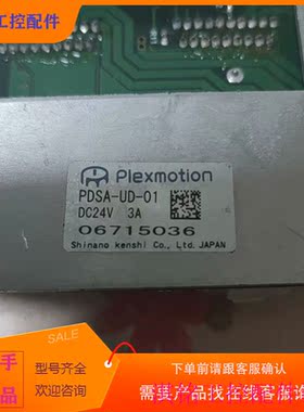 （请询价）询价PDSA-UDc-01Plexmotion驱动器/控制器,议价