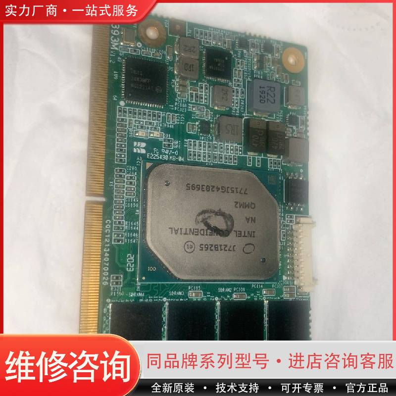 可维修sonoscape 开立嵌入式模块 CPU SC393M