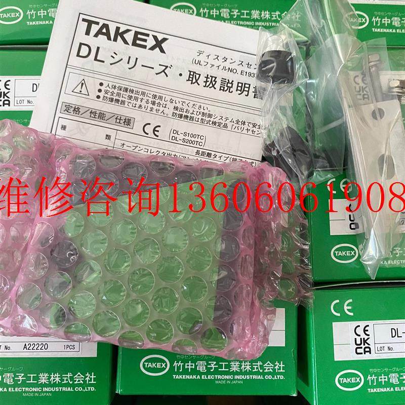 （请询价）全新TAKEX 竹中 传感器 DL-S100TC 库存议价,电子元器件市场,传感器,淘宝优惠券,粉丝福利购,淘宝优惠卷
