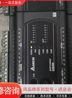 PLC，DVP16ES200T主机258元，DVP04A可维修