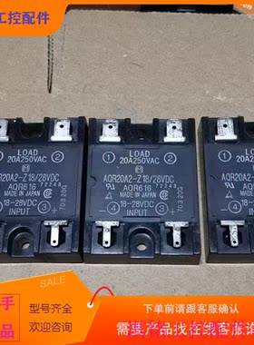 （请询价）询价AQR20rA2-Z18/28VDC,,没保存,铜片轻微议价