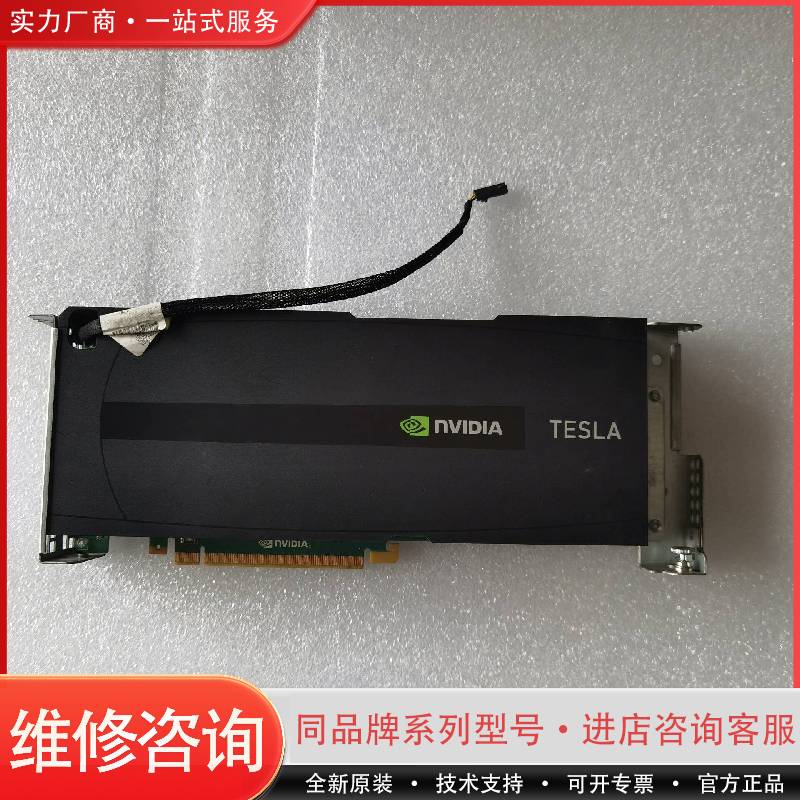 可维修NVIDIA  TESLA M2090 6G 显卡