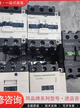 可维修未使用无包装交流接触器LC1D40.220V.3只