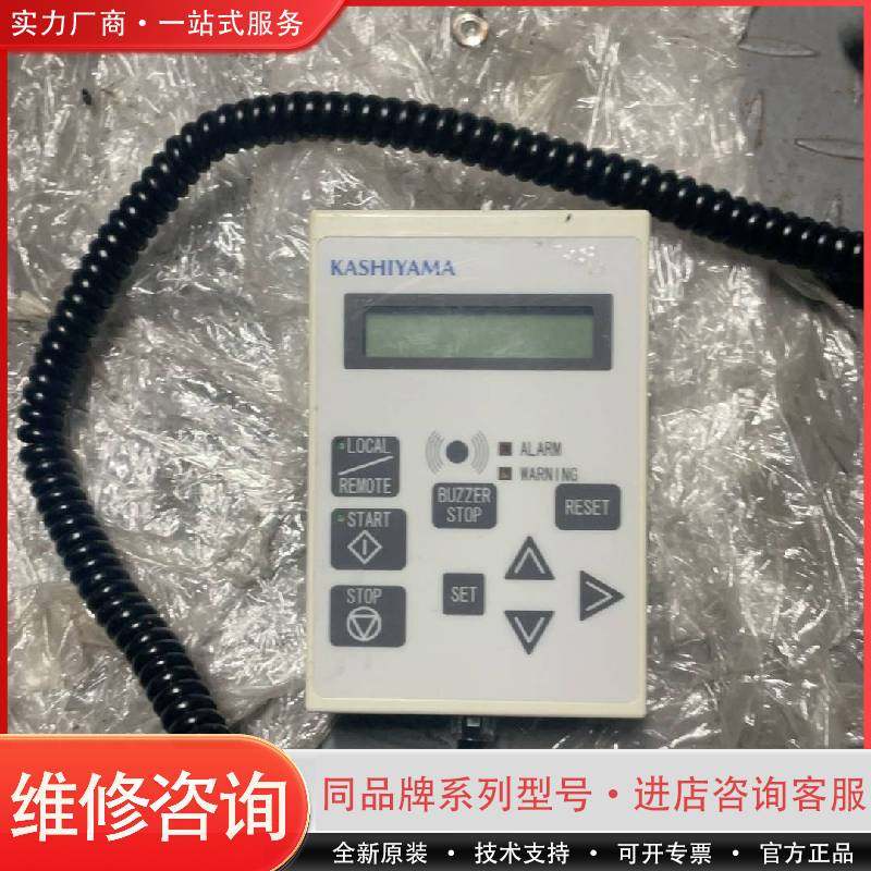 KASHIYAMA分子泵手操器 PC80P2 04110-A可维修