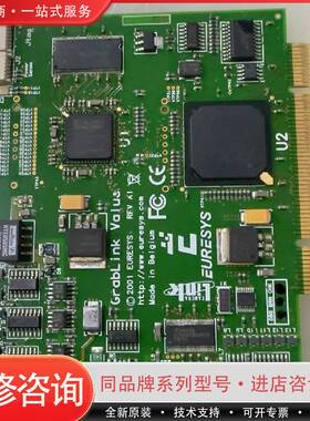 可维修EURESYS GRLINK VALUS 2001