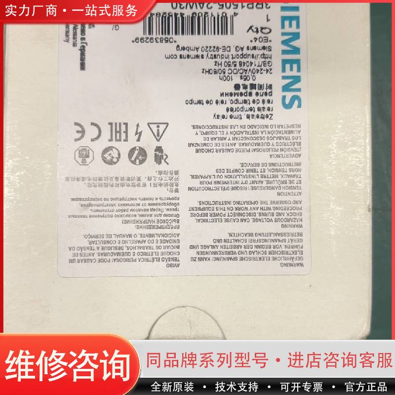 可维修时间继电器3RP1505-2AW30 ，包
