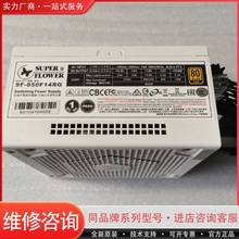 振华SF-850F14RG金牌全模组电源，金蝶，8可维修