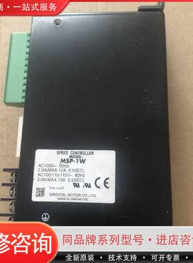 MSP-1W 驱动无包装可维修